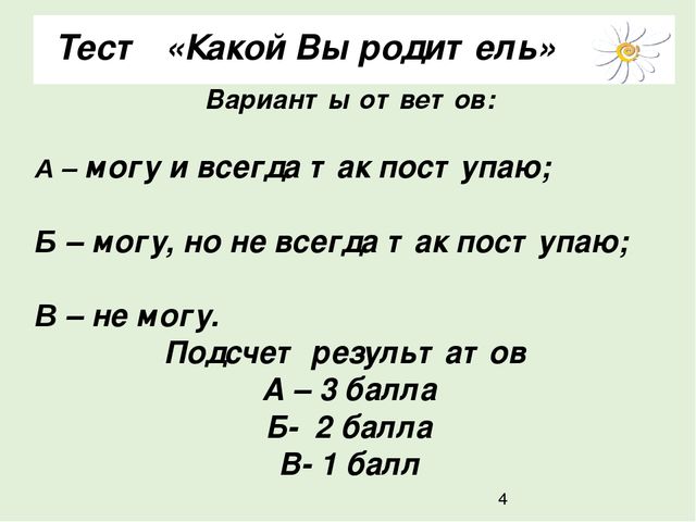 Занятие с родителями "Я и мой ребенок"