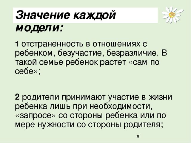 Занятие с родителями "Я и мой ребенок"