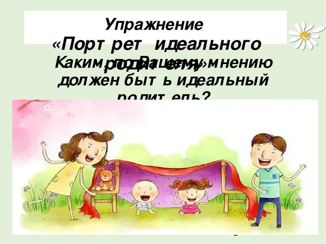 Занятие с родителями "Я и мой ребенок"