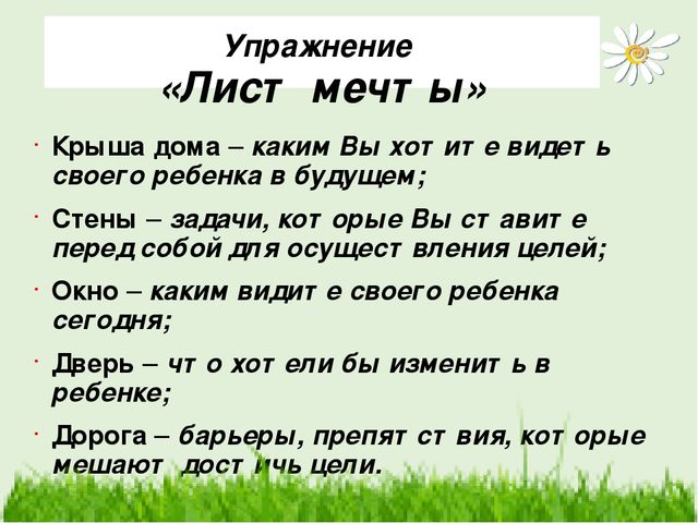 Занятие с родителями "Я и мой ребенок"