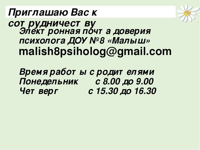 Занятие с родителями "Я и мой ребенок"