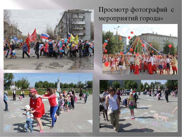 Презентация Нравственно-патриотический проект "Мой город"