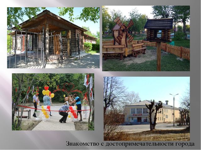Презентация Нравственно-патриотический проект "Мой город"