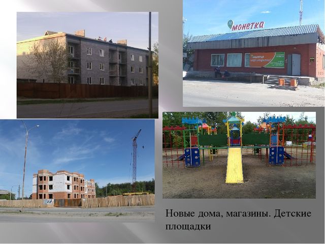 Презентация Нравственно-патриотический проект "Мой город"