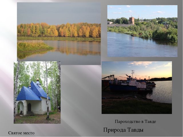 Презентация Нравственно-патриотический проект "Мой город"