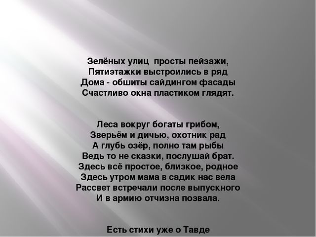Презентация Нравственно-патриотический проект "Мой город"