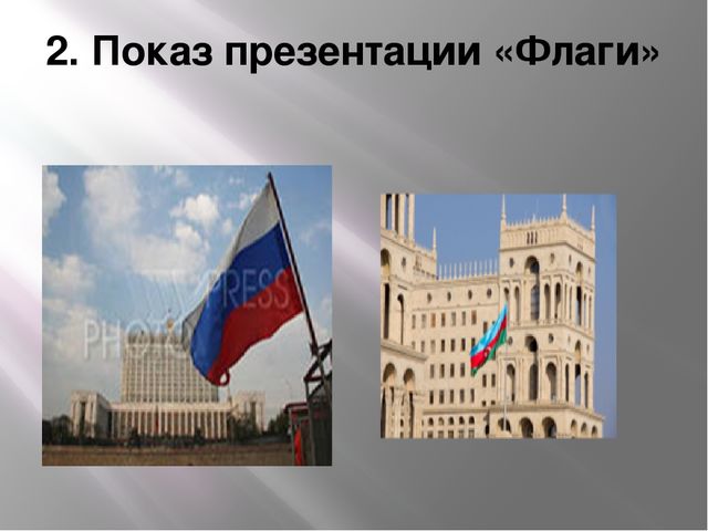 Презентация Нравственно-патриотический проект "Мой город"