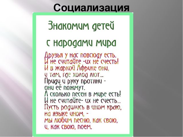 Презентация Нравственно-патриотический проект "Мой город"