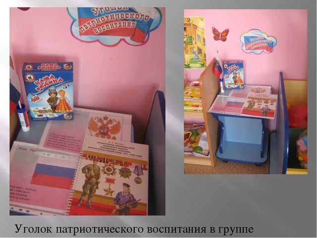 Презентация Нравственно-патриотический проект "Мой город"