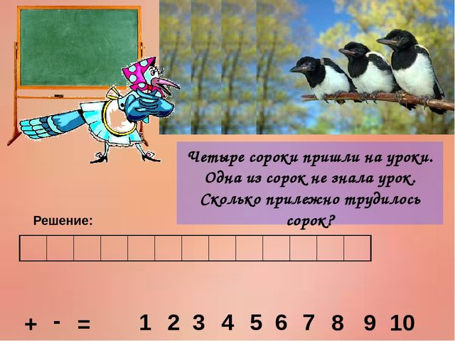 Презентация для подготовки дошкольников к школе. Занятие 7