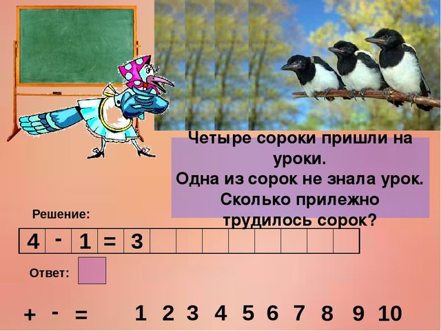 Презентация для подготовки дошкольников к школе. Занятие 7