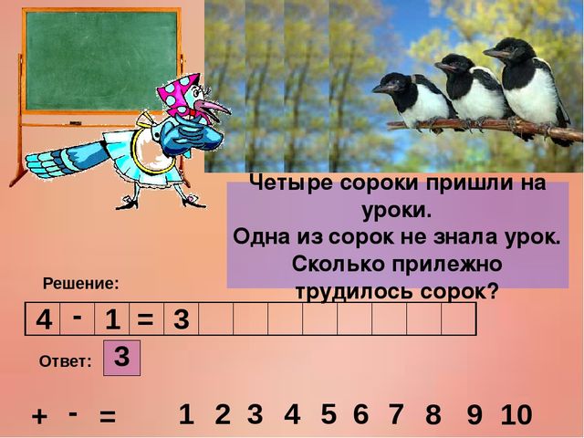 Презентация для подготовки дошкольников к школе. Занятие 7