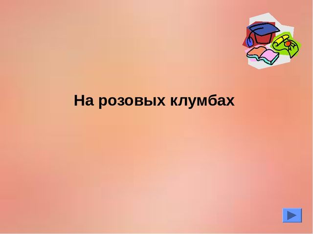 Презентация для подготовки дошкольников к школе. Занятие 7