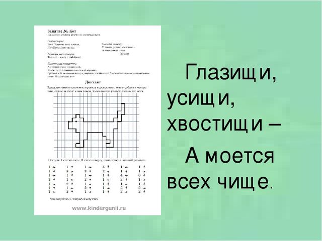 Презентация для подготовки дошкольников к школе. Занятие 7