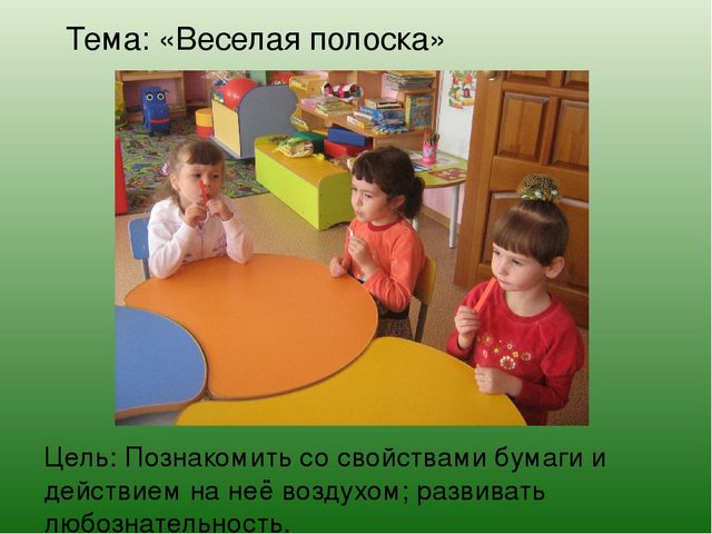 Презентация "опытно-экспериментальная деятельность в средней группе".