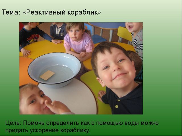 Презентация "опытно-экспериментальная деятельность в средней группе".