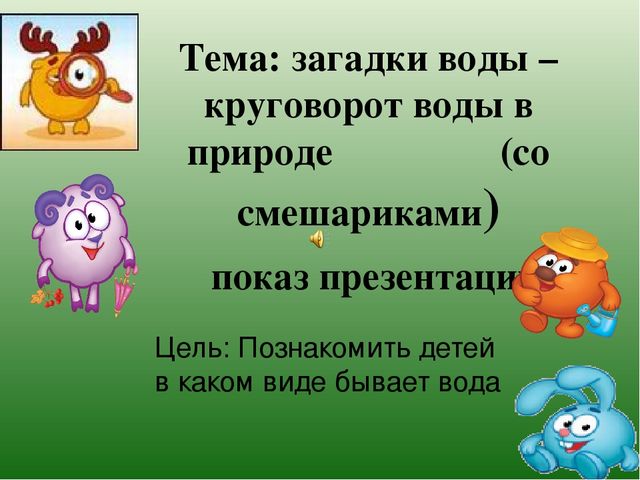 Презентация "опытно-экспериментальная деятельность в средней группе".