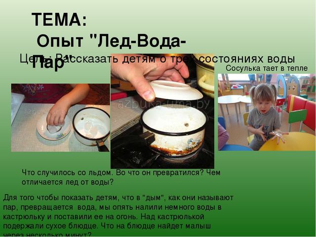 Презентация "опытно-экспериментальная деятельность в средней группе".