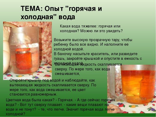 Презентация "опытно-экспериментальная деятельность в средней группе".