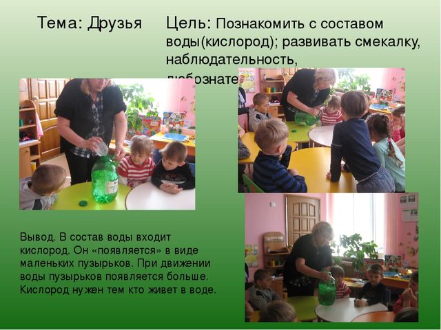 Презентация "опытно-экспериментальная деятельность в средней группе".