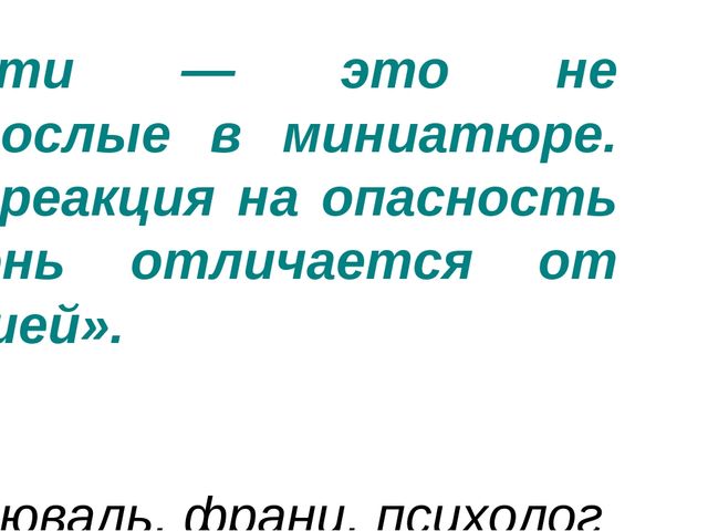 Презентация на тему "Юный пешеход"
