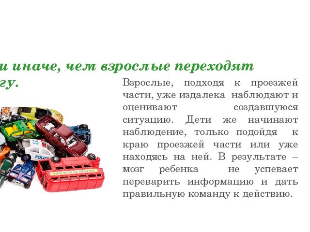 Презентация на тему "Юный пешеход"