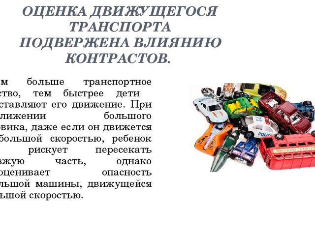 Презентация на тему "Юный пешеход"