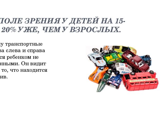 Презентация на тему "Юный пешеход"