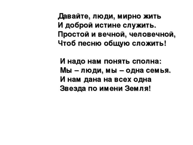 Презентация на тему "25 января - День Освобождения Воронежа"