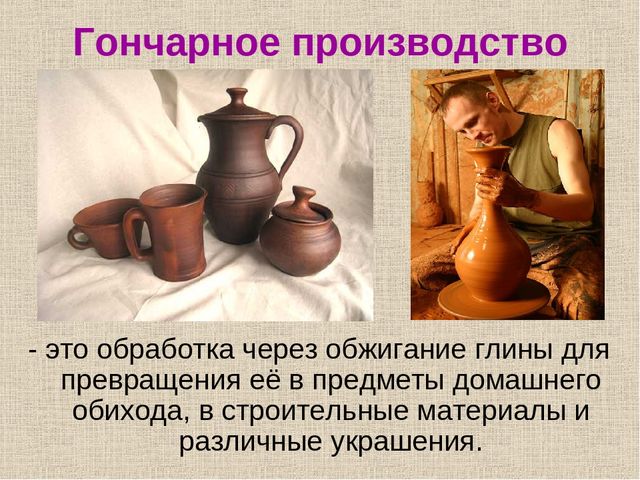Презентация "Ремесла Курского края"