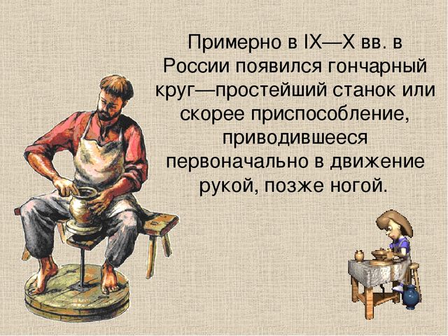 Презентация "Ремесла Курского края"