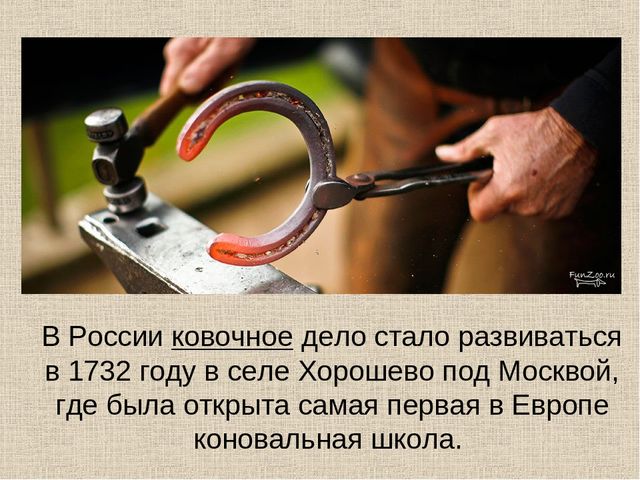 Презентация "Ремесла Курского края"