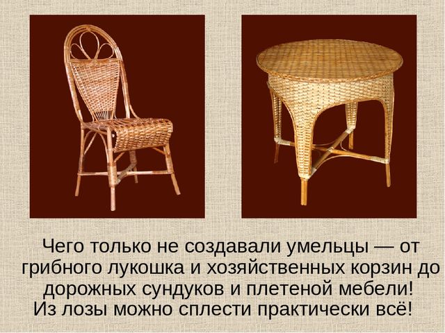 Презентация "Ремесла Курского края"