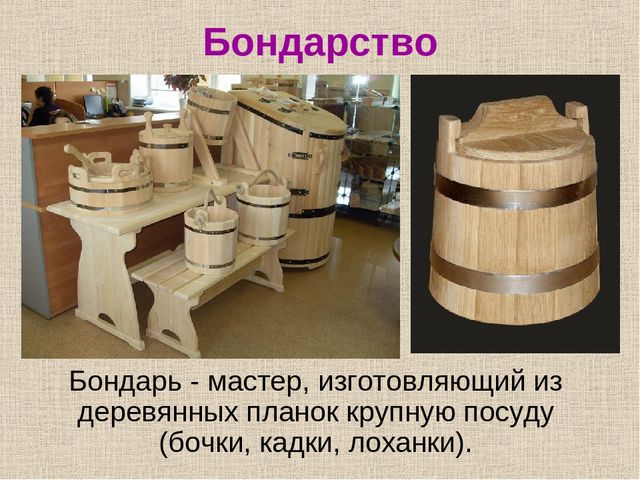 Презентация "Ремесла Курского края"