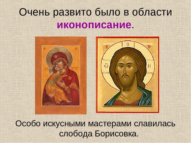 Презентация "Ремесла Курского края"