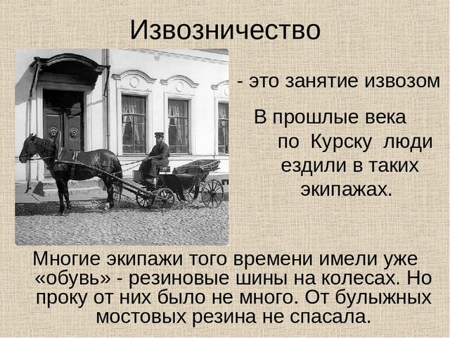 Презентация "Ремесла Курского края"