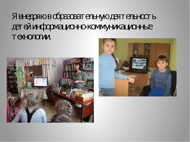 Презентация Визитная карточка "Педагог года"
