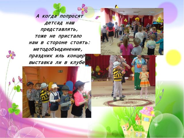 Презентация Визитная карточка "Педагог года"