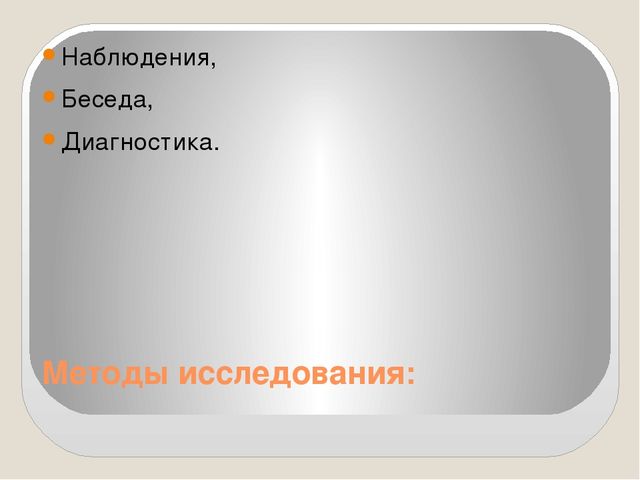 Презентация на тему "Экологическое воспитание детей дошкольного возраста"