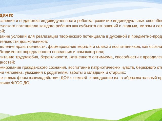 Презентация проекта "Нам жизнь дана на добрые дела"