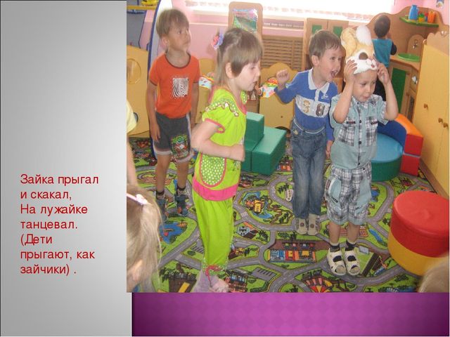 Презентация Развлечения для детей младшего дошкольного возраста "Путешествуем на паровозике"
