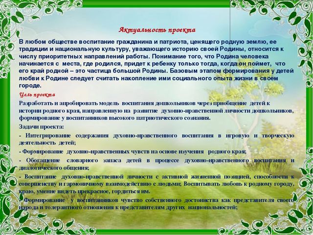 Презентация проекта "Край Соловьиный"
