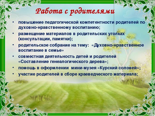 Презентация проекта "Край Соловьиный"