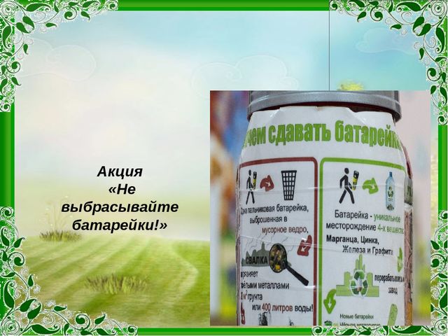 Презентация проекта "Край Соловьиный"