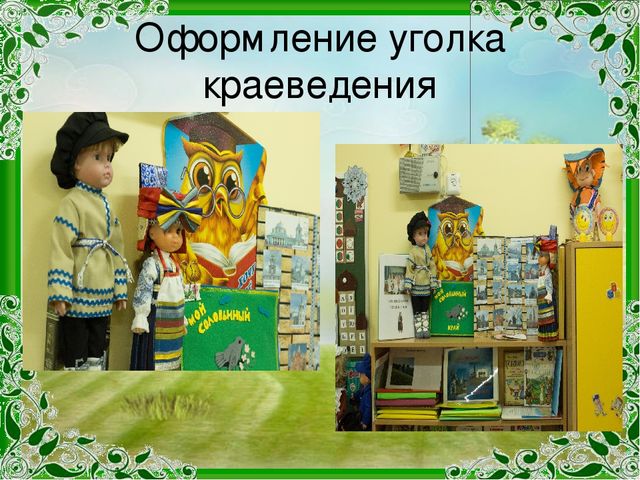 Презентация проекта "Край Соловьиный"