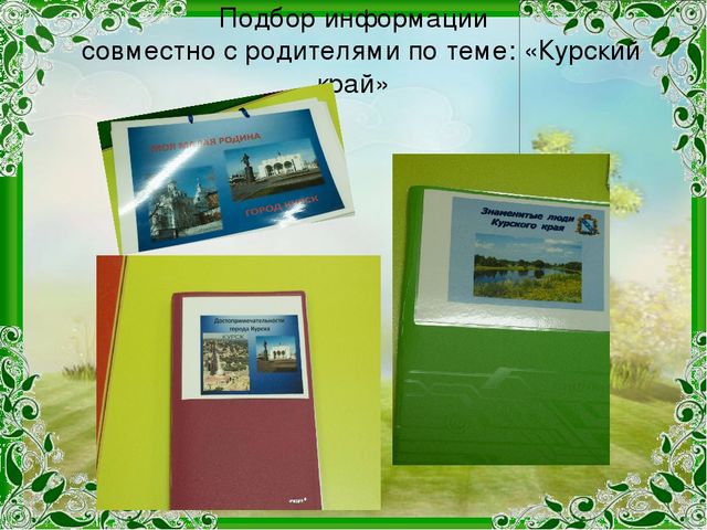 Презентация проекта "Край Соловьиный"