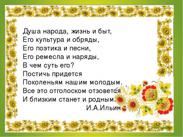 Презентация "Фольклор в физическом развитии дошкольников. Русская народная сказка Заяц-хваста"