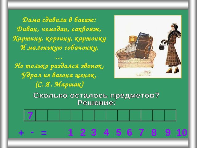 Презентация занятия для дошкольников при подготовке к школе № 9