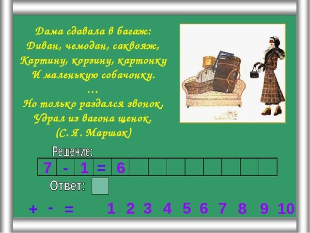 Презентация занятия для дошкольников при подготовке к школе № 9