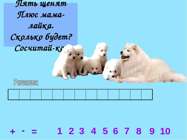 Презентация занятия для дошкольников при подготовке к школе № 9